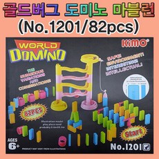 골드버그 도미노마블런(82pcs)-No.1201, 1