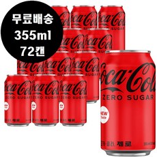 코크제로 코카콜라 제로 캔, 355ml...