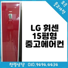 중고시스템에어컨