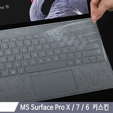 [젠피엠] MS 서피스프로X 서피스프로7 서피스프로6 울트라씬 키스킨, 1개