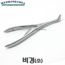 Medro-Korea 의료용 비경 (소) 병원용품 의료용품 나샬 스펙큘럼 코진료 나잘스페큘럼 나잘스피큘 이비인후과, 1개