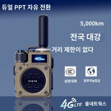 노키아 야외 무전기 핸디형 소형, 카키/55