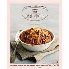 간단하고맛있는요리책