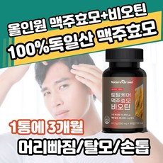다시마두피에센스