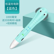 코끼리3d펜