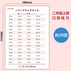 초등학교2학년2학기수학익힘