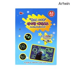 빛으로그리는신기한매직보드