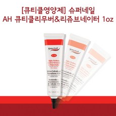 슈퍼네일 AH 큐티클리무버 리쥬브네이터 1oz/영양제