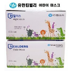 유한킴벌리유아마스크