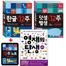 한글의탄생