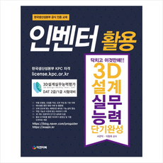 인벤터활용