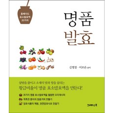 이보은요리책