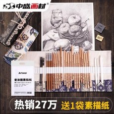미술용품 세트 색연필 크레파스 사인펜 마르코말리 중화 스케치 회화 연필 도구 초보자 세트 숯펜 지우개 미술 용품 화구, 01 36공 커튼말리
