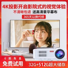 2020 새로운 프로젝터 초 고화질 4K 가정용 작은 휴대용 프로젝터 와이파이 무선 안드로이드 Xiaomi 휴대 전화 벽 캐스트 홈 시어터 1080p 일 사무실 올인원 기숙사 학생, 4K 대표 음성 버전 (내장 Android 시스템 + AI 스마트 음성 + Bluetooth) + 공식 표준