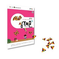 삼각퍼즐