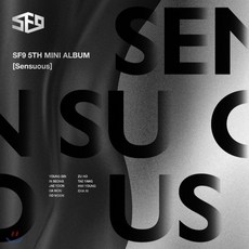 [CD] 에스에프나인 (SF9) - 미니앨범 5집 : Sensuous [Hidden Emotion ver.] : *포스터 증정 종료*