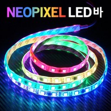 12V 24V 네오픽셀 RGB LED바 60cm 모듈 리모컨포함, 12V 흰띠
