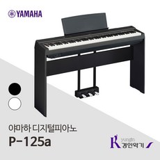 야마하 디지털피아노 P-125a, P-125aB (블랙)
