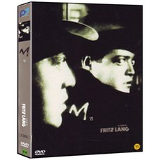 [DVD] 프리츠 랑 감독 - 엠 M 2Disc 디지팩. 엘렌 비트만. 칼 볼브레트