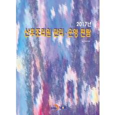 책산후조리