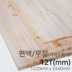 12t합판