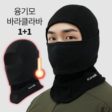 카르닉 융기모 바라클라바 3way 넥게이터, 2개