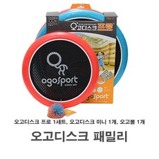 오고디스크미니