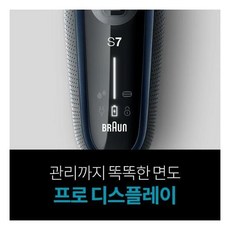 브라운시리즈7면도날