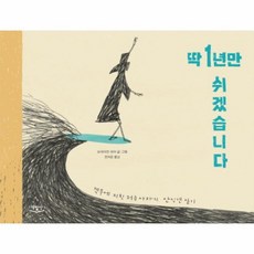 이광호1년의일기