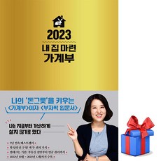 김유라2022가계부