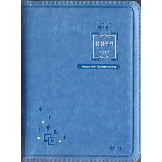 옛날성경책