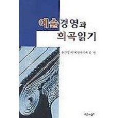 예술경영