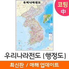 전국도로지도성지문화사