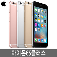 아이폰6S플러스 iPhone 6S+ 16GB 64GB 128GB, 랜덤