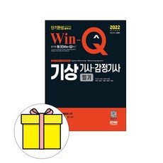 기상책