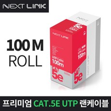 cat5e케이블