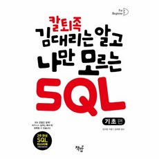 sql기초