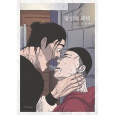 당신의과녁