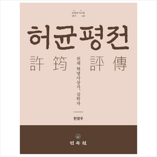 한영우