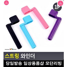 우쿨렐레 기타 줄 교체 스티링 와인더 3개 취미 취미생활추천 기타강습 튜너, 핑크