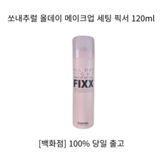 쏘내추럴픽서120