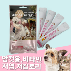 펫트리션 다빈치퓨레 강아지고양이 영양제츄르 수제간식, 4입, 핑크)자연산 연어+석류 혼합