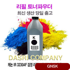 캐논 IR 3230AF 검정 리필토너 파우더 1kg 병 2270 35A 28 45, 1개, 상세페이지참조()
