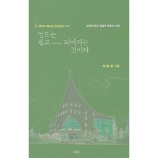 성도의공동생활