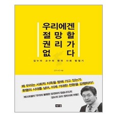 김누리교수추천책