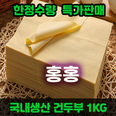 홍홍 중국식품 냉장 진공 국내생산 건두부 포두부, 1개, 1kg