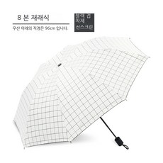 마카롱우양산