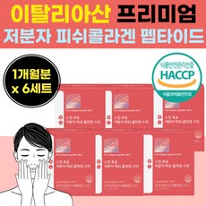 무첨가 순수 프리미엄 저분자 어류 콜라갠 3000 mg 펩 타이드 피시 코라 겐 골라 건 갠 하루 한포 한번 먹는 팹 티드 콜러 겐 갠 부모님 육개월 치 분 시니어 어르신 실버 5