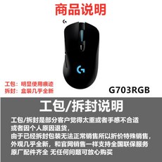 Logitech G903 HERO G502 유선 무선 마우스 듀얼 모드, 공식 표준, 무선 G703HERO