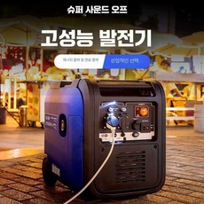 비상발전기 멀티 방재 비상핸드 레이크 발전기 무소음